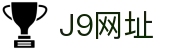 J9集团官方网站_J9.COM(中国区)·集团